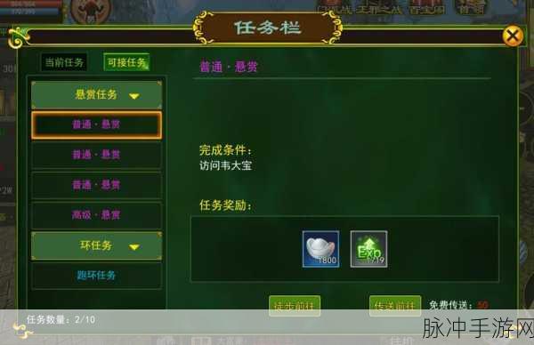 热血江湖师徒任务全攻略，任务接取地点详解