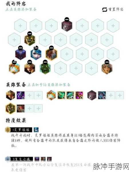 云顶之弈加里奥装备搭配深度解析，打造无敌前排的秘诀