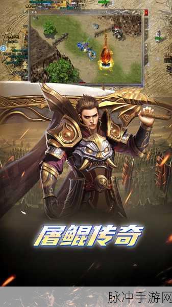 传奇再现，长久沉默游戏下载——全新沉默版本传奇系列手游深度攻略