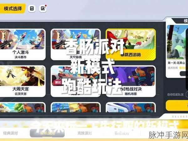 香肠派对好友添加全攻略，轻松拓展你的游戏社交圈