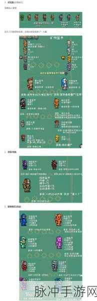 泰拉瑞亚手游攻略，揭秘神圣连弩的合成之道
