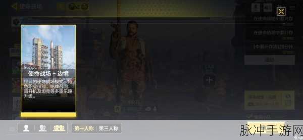 使命召唤手游攻略，详解第三人称视角切换技巧