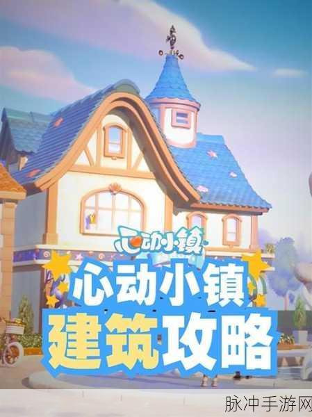 心动小镇，解锁炫酷座驾，全方位汽车获取攻略指南