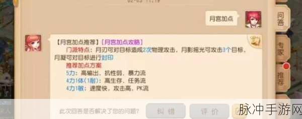 梦幻西游手游月宫孩子养成全攻略，解锁月宫孩子的最强潜力