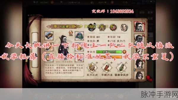 烟雨江湖随从获取全攻略