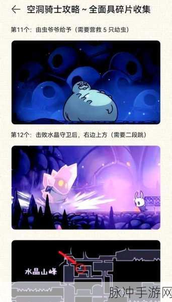 空洞骑士手游攻略，拿了三面具后的探险之旅