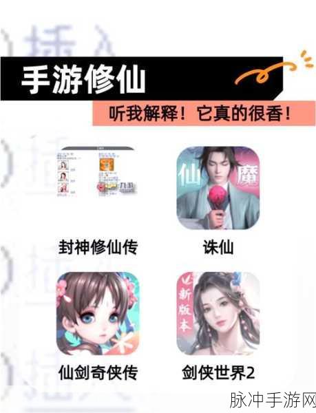 千年修仙之旅，探索仙侠世界的RPG手游预约下载全攻略