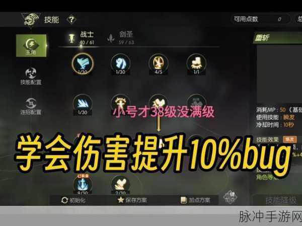 龙之谷手游31-40级阶段深度玩法解析
