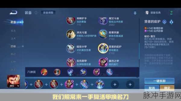 乱斗西游哪吒装备最佳套装选择深度推荐