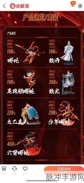乱斗西游哪吒装备最佳套装选择深度推荐