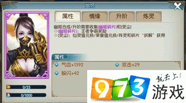 诛仙手游深度攻略，幽姬阵灵全方位解析