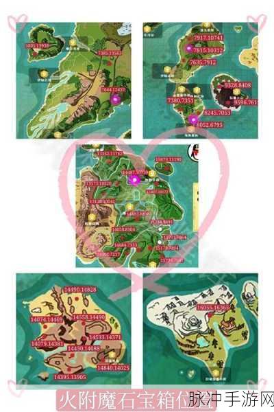 创魔火附魔石1全面获取攻略,解锁游戏新境界