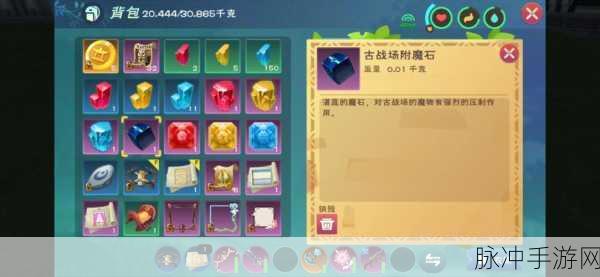 创魔火附魔石1全面获取攻略,解锁游戏新境界