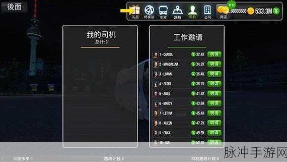 超级驾驶无限钞票无限金币版,风靡公交驾驶模拟界的王者游戏攻略