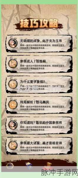 回味经典,中国象棋竞技版旧版本深度攻略与数据解析