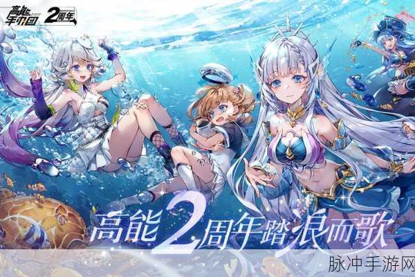 高能手办团应用宝版震撼上线,二次元角色收集养成新纪元