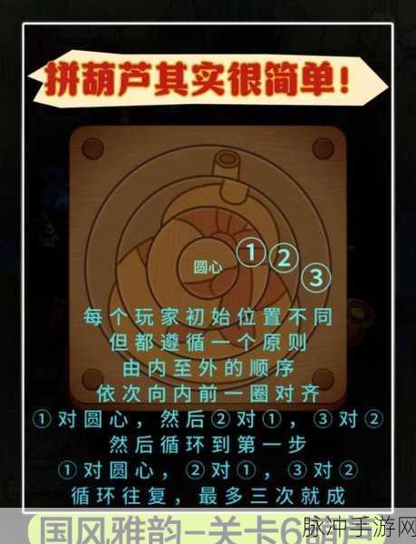 孔明的智慧挑战，深入孔明的陷阱动作冒险手游攻略