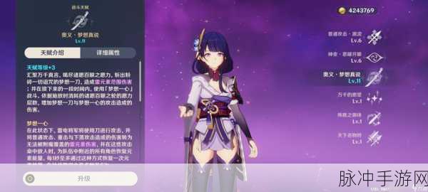 原神雷神拔刀震撼登场,特效炫酷如梦如幻,全面攻略解析