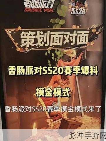 摸摸鱼飞吧香肠，一款充满魔性的休闲创意手游全攻略