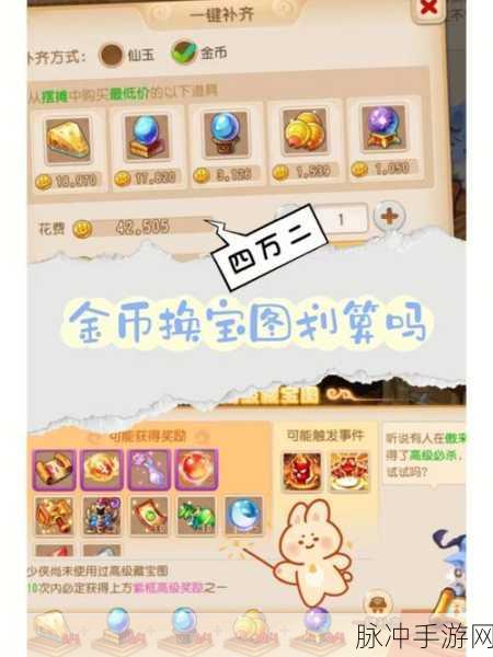 梦幻西游手游挖高级宝图时辰攻略,揭秘最佳挖掘时机