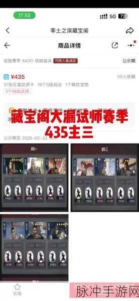 阴阳师手游藏宝阁购入标识消失时间详解攻略