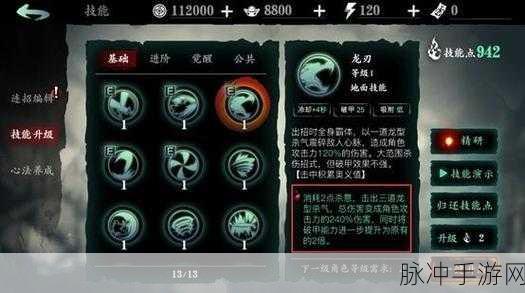 影之刃3圣音技能搭配深度解析与推荐