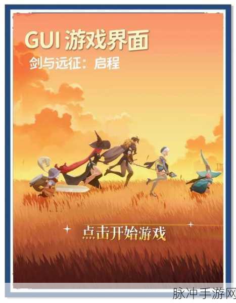 剑与远征启程,深入探索奇幻世界的放置手游新体验