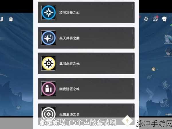 鸣潮游戏守岸人声骸词条选择攻略及套装搭配推荐指南