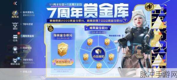 CF手游攒钻攻略,15000钻如何快速积累?