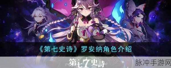 第七史诗神器深度解析，列科斯的救援神器效果全览