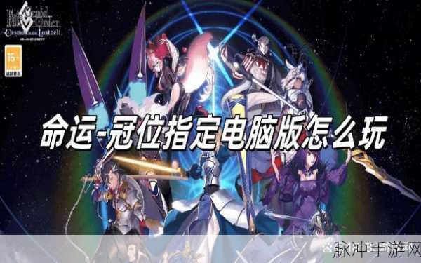 FGO指令卡深度解析，连锁加成效果的实用与妙用