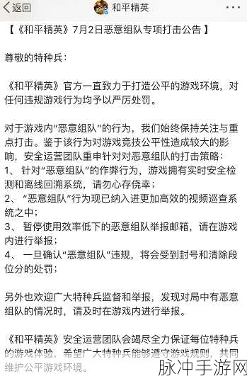 和平精英强制下线机制与重置时间全面解析，过了12点会怎样？