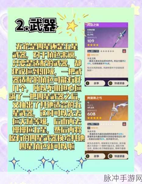 原神锐器，探索角色战斗的利刃与策略深度解析