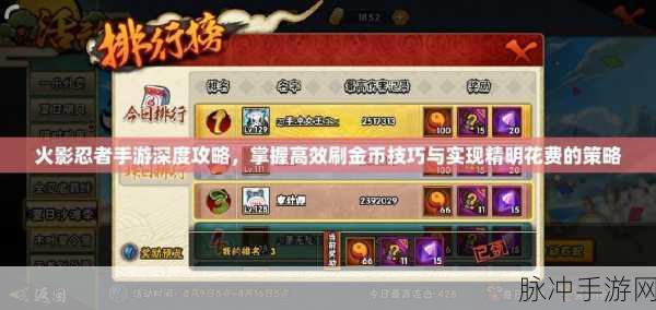 火影忍者手游精英天天副本三星攻略，第13关深度技巧解析