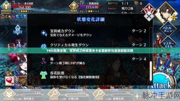 FGO玩家必看，全面解析世界树之种获取攻略