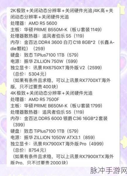 无限暖暖配置要求详解及云游戏在线畅玩攻略