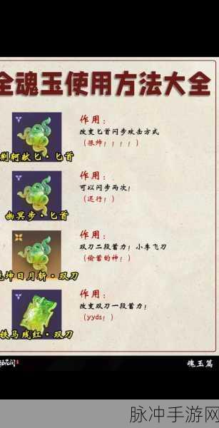 永劫无间火炮深度进阶攻略，火炮魂玉选择全解析