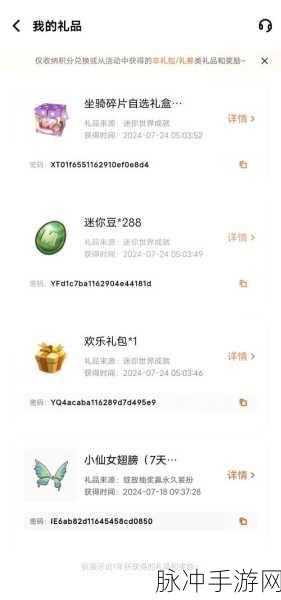 迷你世界夏的激活码，解锁你的游戏新体验全攻略