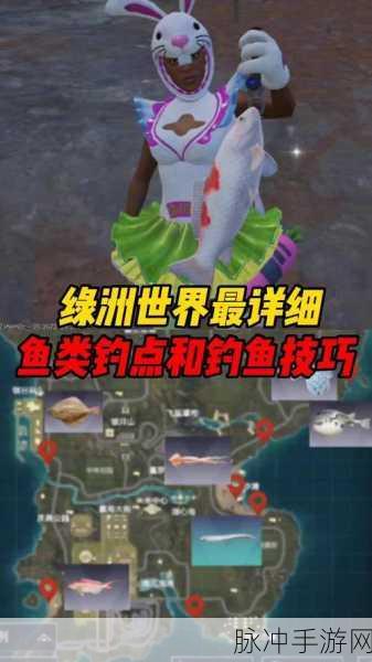 和平精英绿洲世界，鱼竿获取全攻略