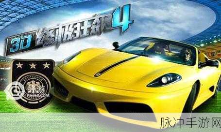 3D自行车终极狂飙，动感十足的赛车游戏全攻略