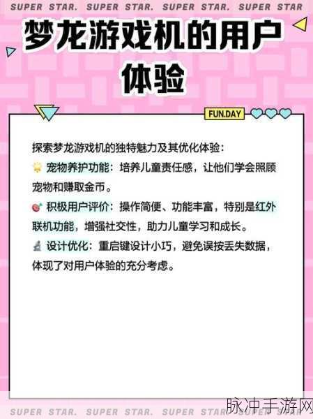 梦境机器手游下载——探索最近非常火爆的休闲益智新境界
