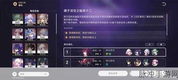 崩坏星穹铁道，忘却之庭解锁攻略详解