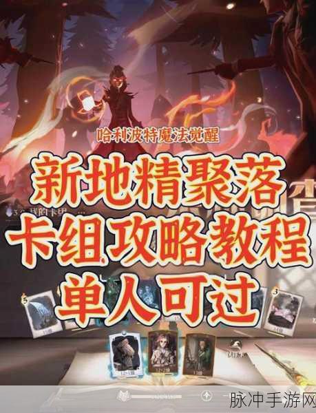 哈利波特手游深度攻略，卡牌复制技巧揭秘及近期活动精彩预告