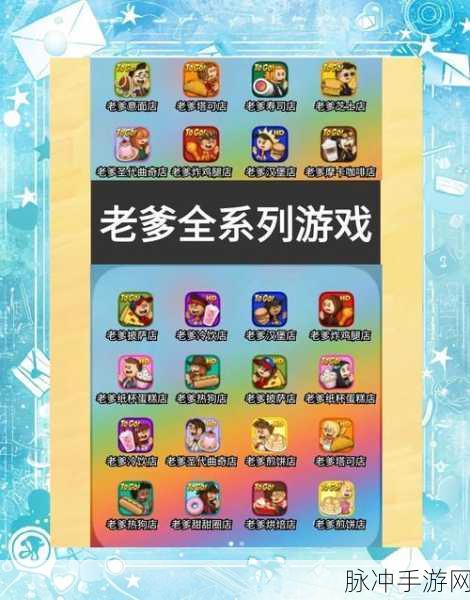 老爸曾是小偷，安卓版魔性小游戏深度攻略