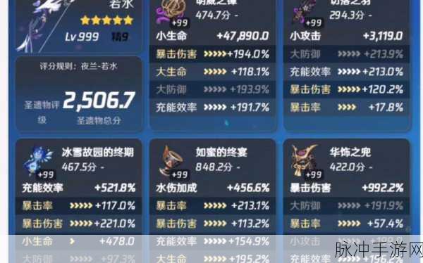 原神夜阑技能全解析与天赋深度介绍