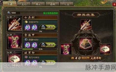 攻城掠地手游深度攻略，极品套装的重要性与高效管理策略