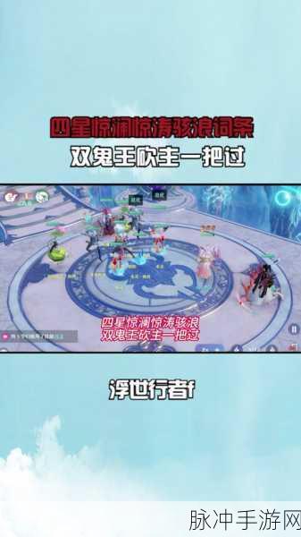 梦幻新诛仙深度攻略，鬼王宗加点推荐全解析