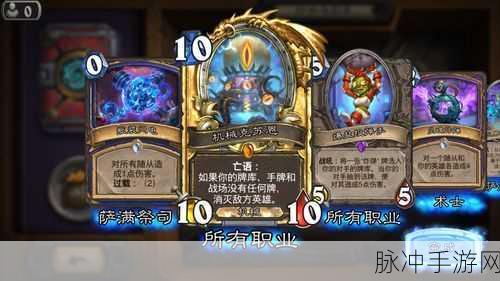 炉石传说深度攻略，腐化迷雾怎么样及详细图鉴解析