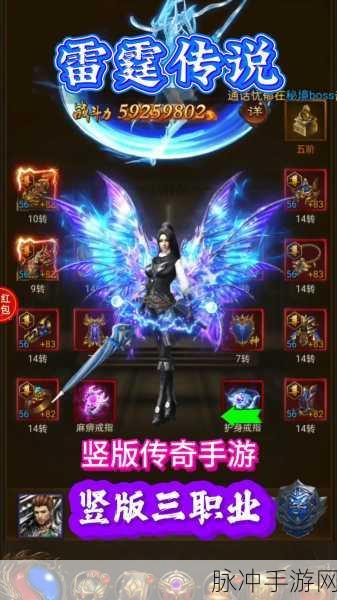 传奇合成2合1雷霆手机版，手机热门趣味传奇手游全攻略