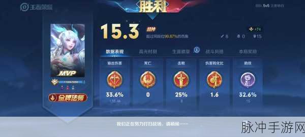 王者荣耀结算界面图标全解析，助你精准掌握战场数据